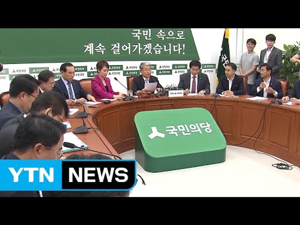 국민의당 인터뷰 조작 사태 '일파만파' / YTN