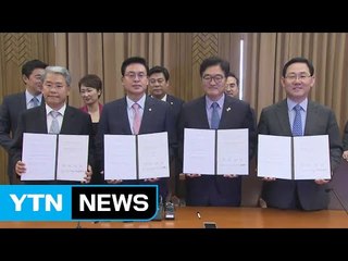 4당 '추경안' 뺀 국회 정상화 합의서 서명 / YTN