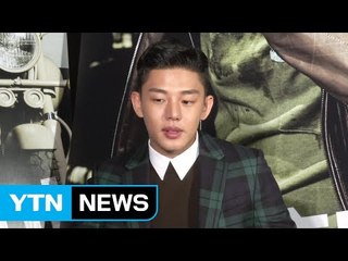 [연예뉴스] '골육종' 앓는 유아인, 결국 병역 면제 판정 / YTN
