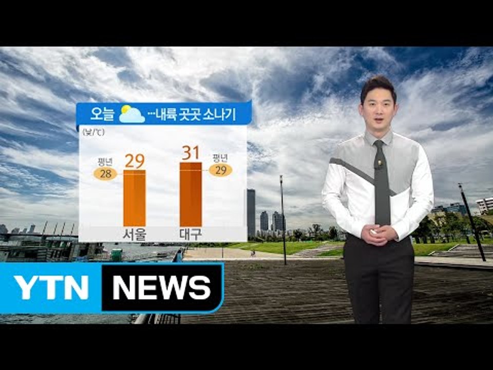 [날씨] 오늘 내륙 곳곳 돌풍·벼락 동반한 소나기 / YTN