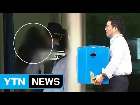 검찰, 전격 압수수색...이준서 前 최고위원 피의자 신분 전환 / YTN