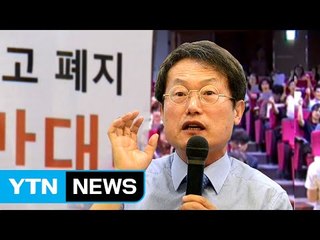 서울 자사고·외고 4곳 구사일생...폐지는 교육부 몫 / YTN