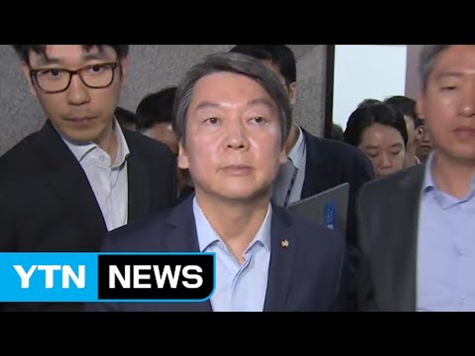 안철수 책임론 확산...입장 표명 언제하나 / YTN