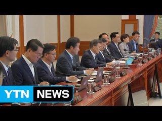 국회 정상화 합의...'드디어' 봉합? / YTN