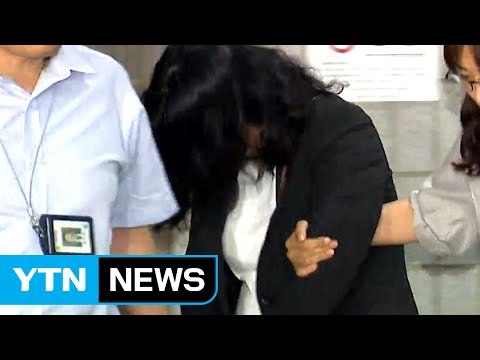 검찰, 이유미 영장 청구...국민의당 '윗선' 수사 확대 / YTN