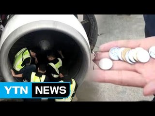 안전 기원한다며 항공기 엔진에 동전 던진 할머니 / YTN