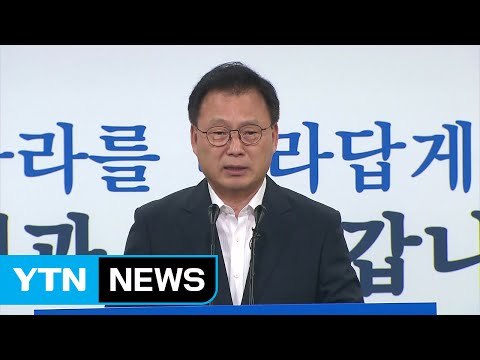 국정위 인선 기준, 1기 내각 조각 이후 발표 / YTN