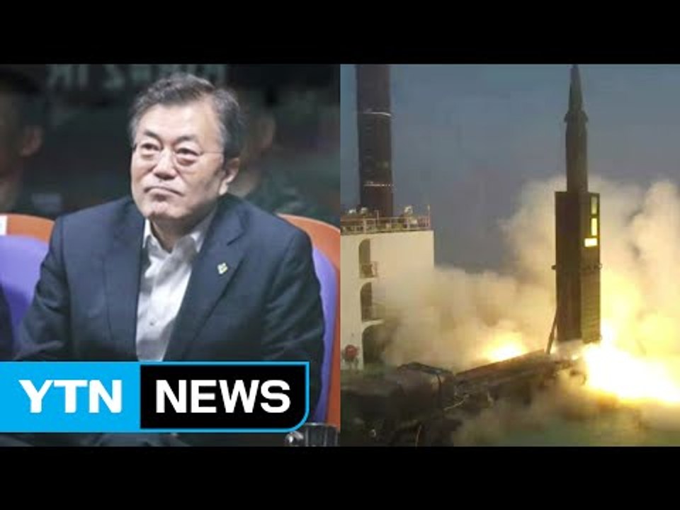 '현무2' 시험발사 참관...문재인 대통령 "압도적 국방력 있어야 北 대화 가능" /...