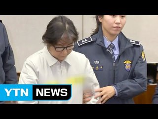 최순실, 생일 날 유죄 판결..."그릇된 특혜 의식" / YTN