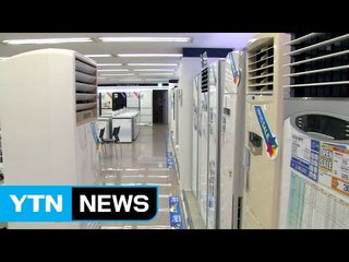 [기업] 롯데하이마트, 여름 가전 기획전 진행 / YTN