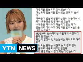 AOA 초아 탈퇴 논란 속 열애설..."팬과 남은 멤버 고려해야" / YTN