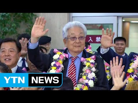 [속보] 북한 장웅 IOC 위원 입국...평창 올림픽 논의 / YTN