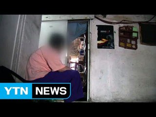 '고독사' 부산서 일주일새 4명...5년 새 두 배 급증 / YTN