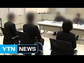 학력·출신·스펙 없애고 공정한 기회 보장 / YTN