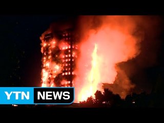 그렌펠 화재 여파...외장재 같은 런던 아파트 800가구 대피 / YTN