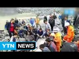 中 쓰촨성 마오현 산사태로 120여 명 실종 / YTN