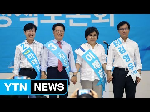 바른정당, 내일 새 지도부 선출...보수 경쟁 예고 / YTN