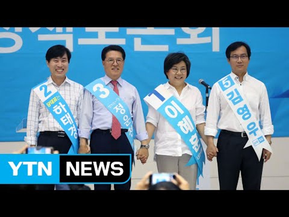바른정당, 내일 새 지도부 선출...보수 경쟁 예고 / YTN