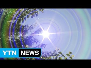[날씨] 맑은 하늘, 깨끗한 공기...더위에 자외선↑ / YTN