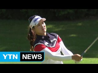 유소연, 아칸소 챔피언십 우승...세계 1위 도약 / YTN