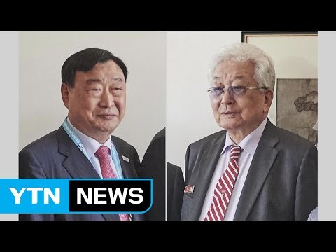 장웅 시간이 없다 ...평창 남북 단일팀 '잰걸음' / YTN