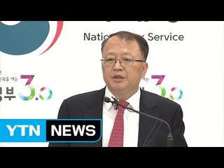 내일 국세청장 인사청문회...이번 주 '슈퍼위크' / YTN