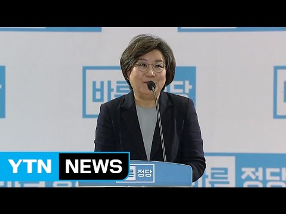 바른정당 신임 당 대표 이혜훈 의원 당선 (전문) / YTN