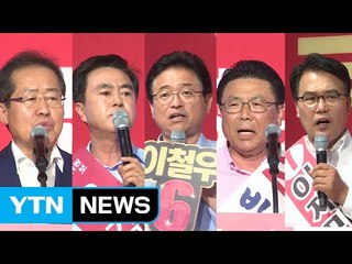 자유한국당의 막말 퍼레이드...집 토끼만 향한 구애인가? / YTN