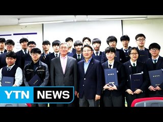 [좋은뉴스] 통 큰 선배들의 따뜻한 후배사랑 / YTN