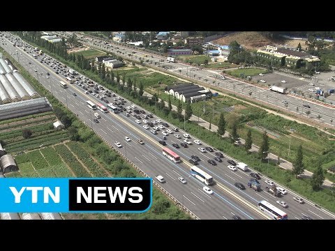 올해 추석부터 명절 고속도로 통행료 면제 / YTN