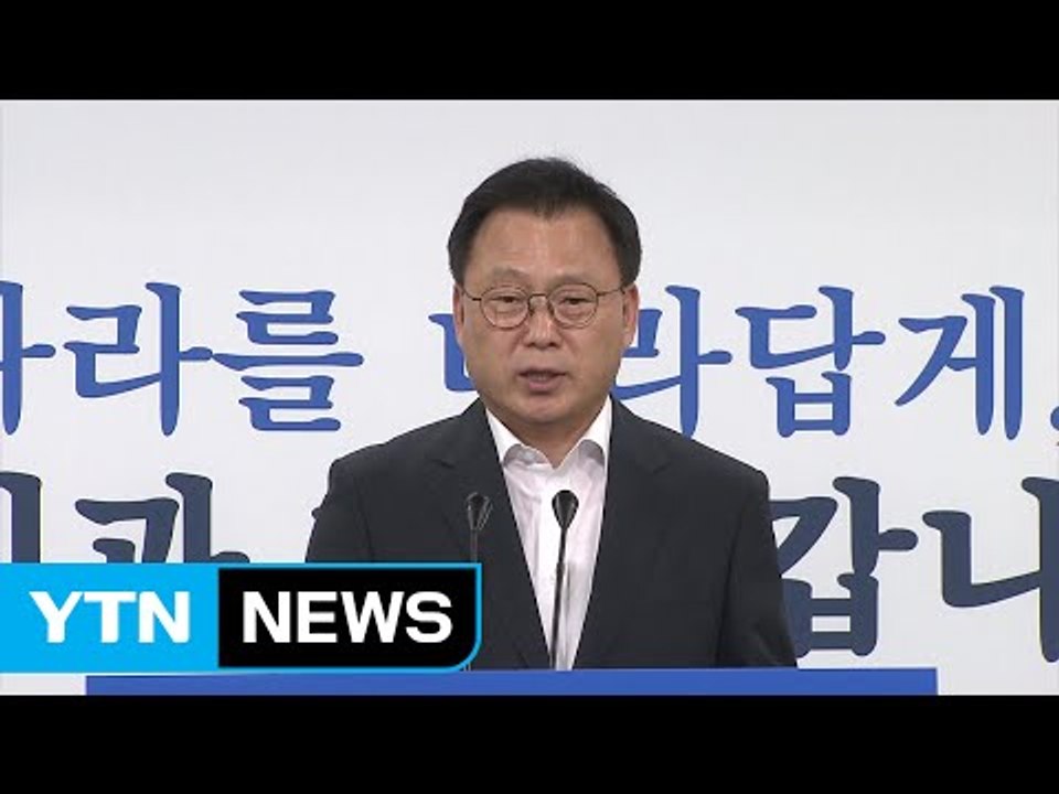 국정위 "4차 산업혁명 위원회, 8월 출범" / YTN