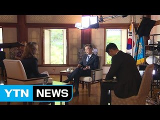 문 대통령 "연내 북한과 대화 희망" / YTN