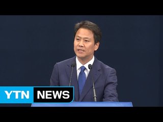 인사추천위 첫 회의..."특정 수석 책임 아니다" / YTN