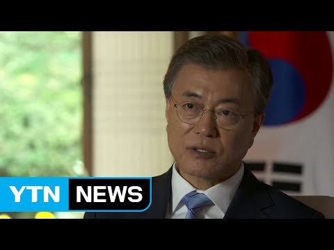 문재인 대통령 환경영향평가, 사드 취소나 철회 아니다 / YTN