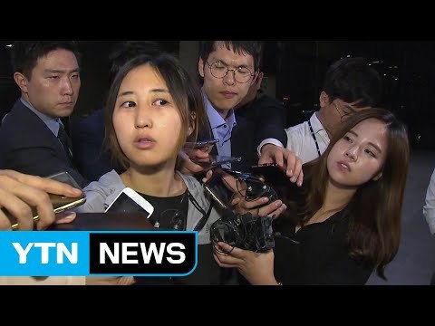 정유라 영장 또 기각...국정농단 재수사 '급제동' / YTN