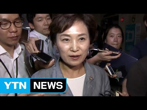 국회 국토위, 김현미 인사청문 보고서 채택 / YTN