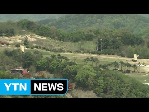 문재인 대통령 환경영향평가, 사드 연기나 철회 아니다 / YTN