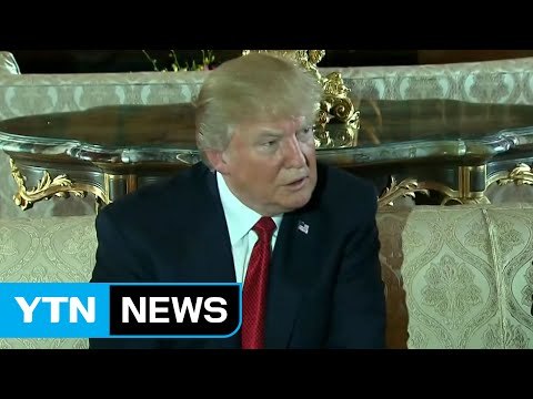 트럼프 中 대북 노력 성과 미흡 ...미국 독자 해법 시사 / YTN