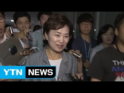 김현미 국토부 장관 후보자 인사청문 보고서 채택 / YTN