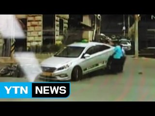 차 밑에 사람이 깔리자 '시민 영웅'들이 나타났다 / YTN