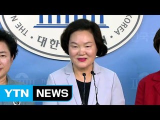 野 3당 여성 의원 "탁현민, 즉각 해임해야" / YTN
