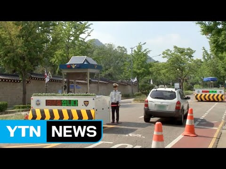 청와대 주변 길, 50년 만에 전면 개방..."열린 청와대 구현" / YTN