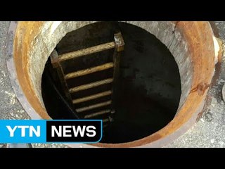 맨홀 아래 작업하던 2명 사상...인명 사고 잇따라 / YTN