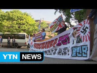 일본 자위대 창설 기념행사...반대 집회 열려 / YTN