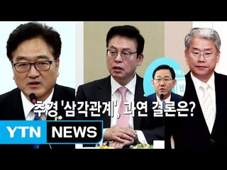 [영상] 한국당, 반년 만의 추경 변심...민주당 "대선 불복이야!" / YTN