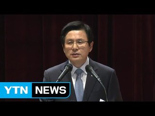 황교안, "안보는 치고 빠지기 안 돼"...문정인 비판 / YTN