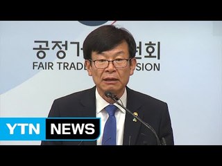 이번 주 4대 재벌 면담...45대 기업 내부 거래 조사 / YTN