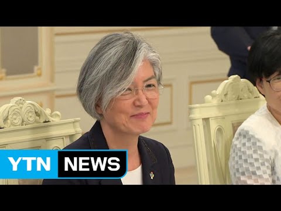문 대통령, 강경화 장관 임명..."야당 공세 온당치 못해" / YTN
