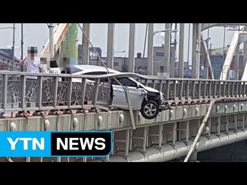 다리 위에서 승용차 난간 돌진...1명 다쳐 / YTN