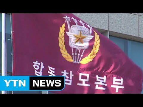 합참 北 20대 남성 주민 1명 한강하구로 귀순 / YTN